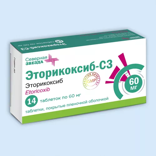 ЭТОРИКОКСИБ-СЗ ТАБЛЕТКИ ПОКРЫТЫЕ ПЛЕНОЧНОЙ ОБОЛОЧКОЙ 90 МГ   №7