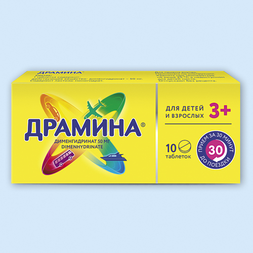 ДРАМИНА ТАБЛЕТКИ 50 МГ   №5
