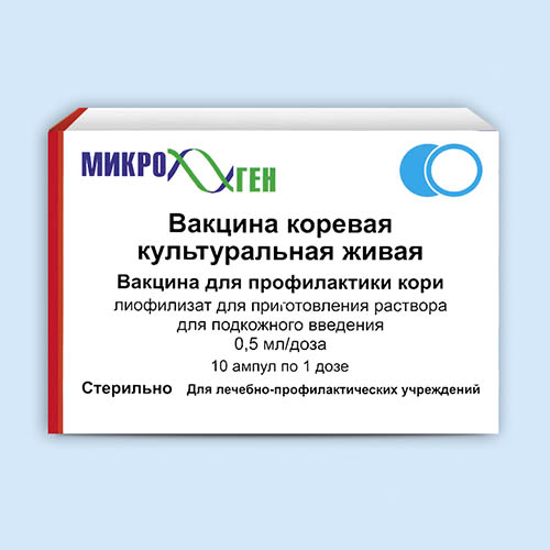 ВАКЦИНА КОРЕВАЯ ЛИОФИЛИЗАТ ДЛЯ ПРИГОТОВЛЕНИЯ РАСТВОРА ДЛЯ ИНЪЕКЦИЙ 0,5 МЛ/ДОЗА   1 ДОЗА №10