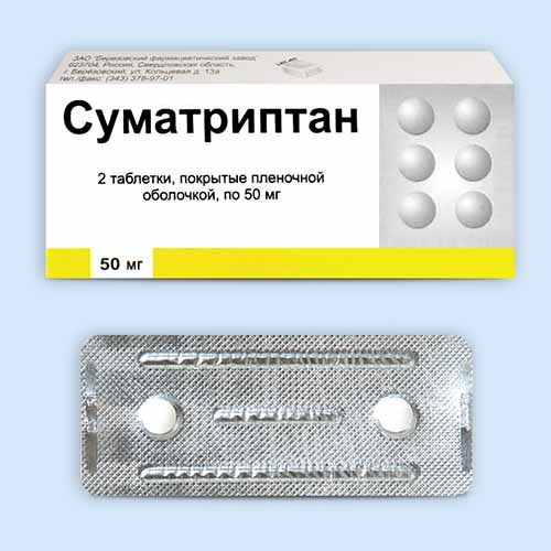 СУМАТРИПТАН ТАБЛЕТКИ ПОКРЫТЫЕ ПЛЕНОЧНОЙ ОБОЛОЧКОЙ 50 МГ   №10