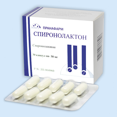 СПИРОНОЛАКТОН КАПСУЛЫ 50 МГ   №50