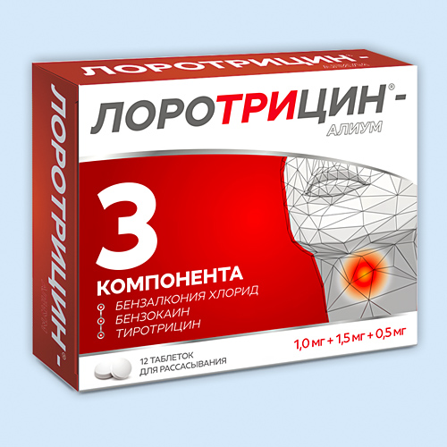 ЛОРОТРИЦИН-АЛИУМ ТАБЛЕТКИ ДЛЯ РАССАСЫВАНИЯ 1 МГ+1,5 МГ+0,5 МГ   №12