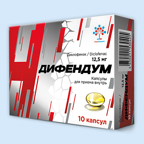ДИФЕНДУМ КАПСУЛЫ 12,5 МГ   №10