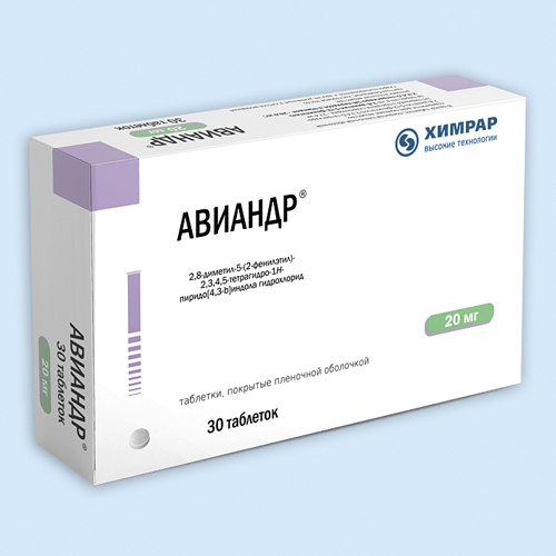 АВИАНДР ТАБЛЕТКИ ПОКРЫТЫЕ ПЛЕНОЧНОЙ ОБОЛОЧКОЙ 20 МГ №30