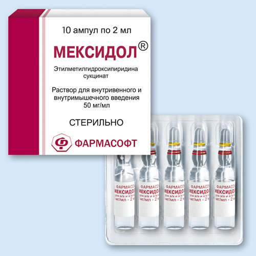 МЕКСИДОЛ РАСТВОР ДЛЯ ВНУТРИВЕННОГО И ВНУТРИМЫШЕЧНОГО ВВЕДЕНИЯ 50 МГ/МЛ 2 МЛ №5